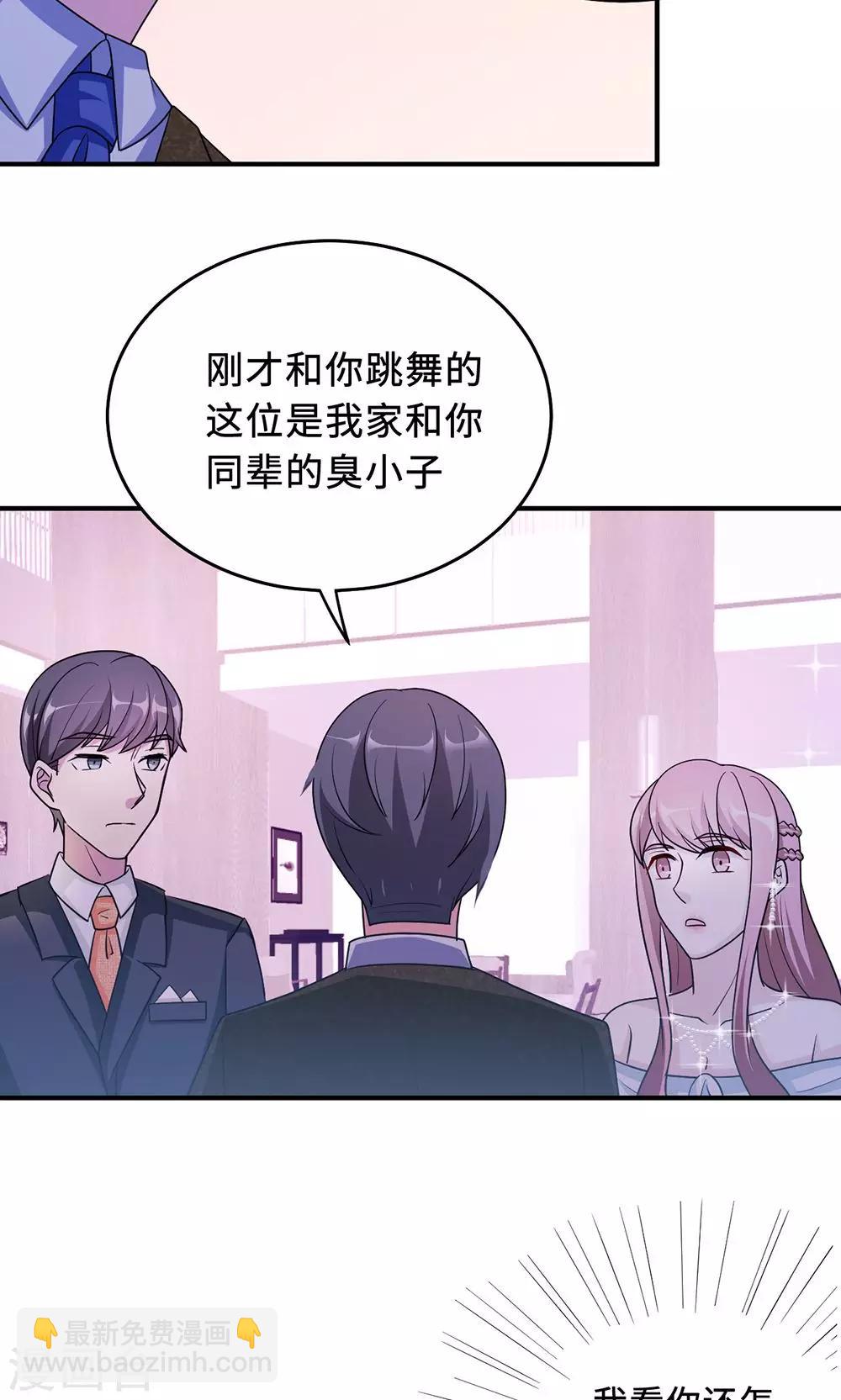 第62话 开场舞(1/2)-第62话