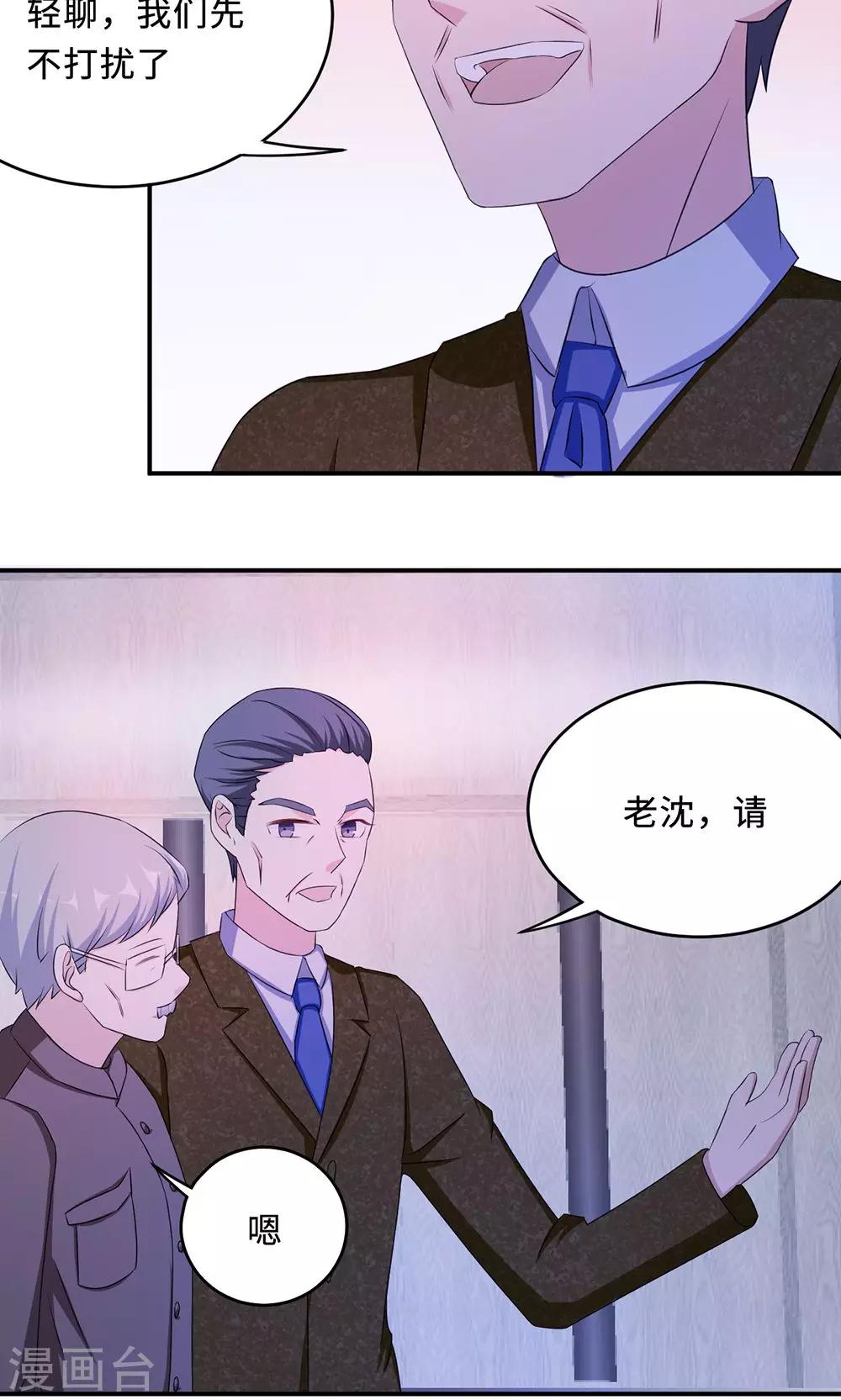 第62话 开场舞(1/2)-第62话