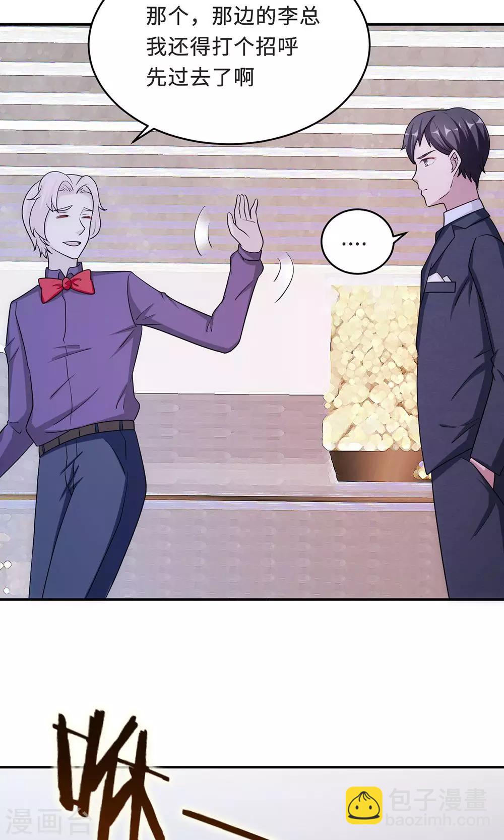 第62话 开场舞(1/2)-第62话