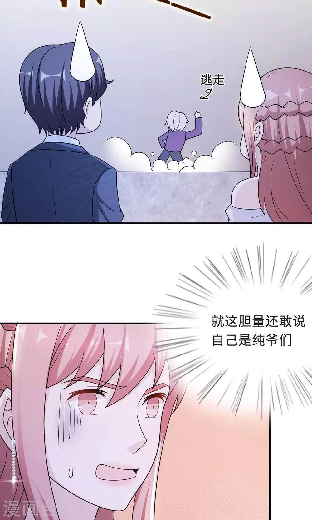 第62话 开场舞(1/2)-第62话