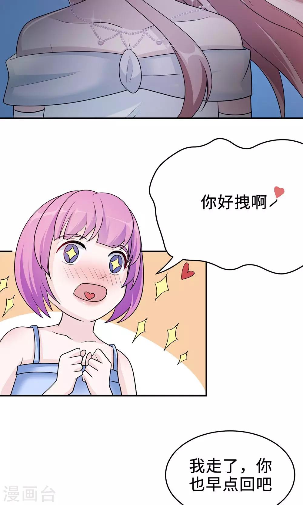 第64话 事实与真相-第64话