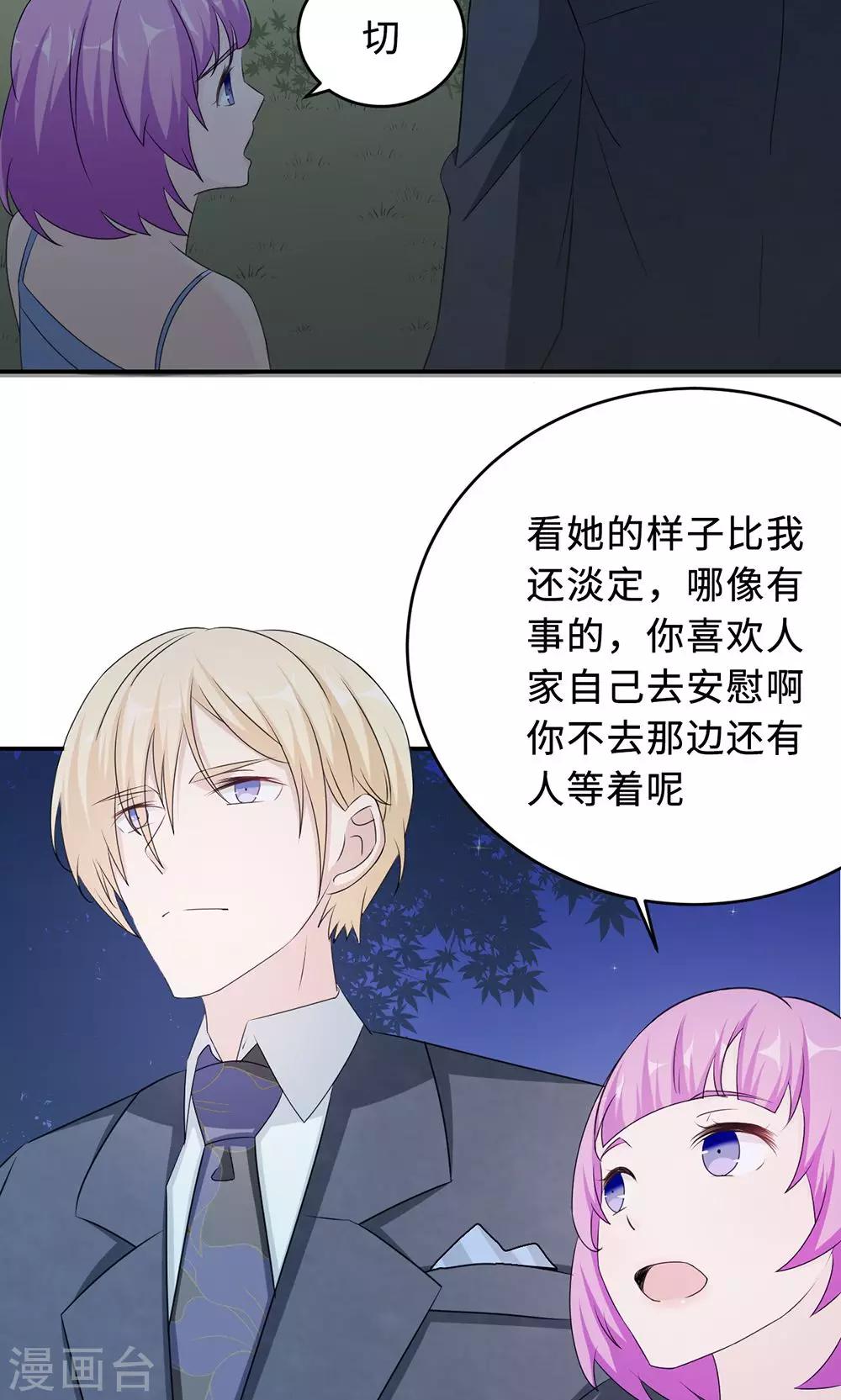 第64话 事实与真相-第64话