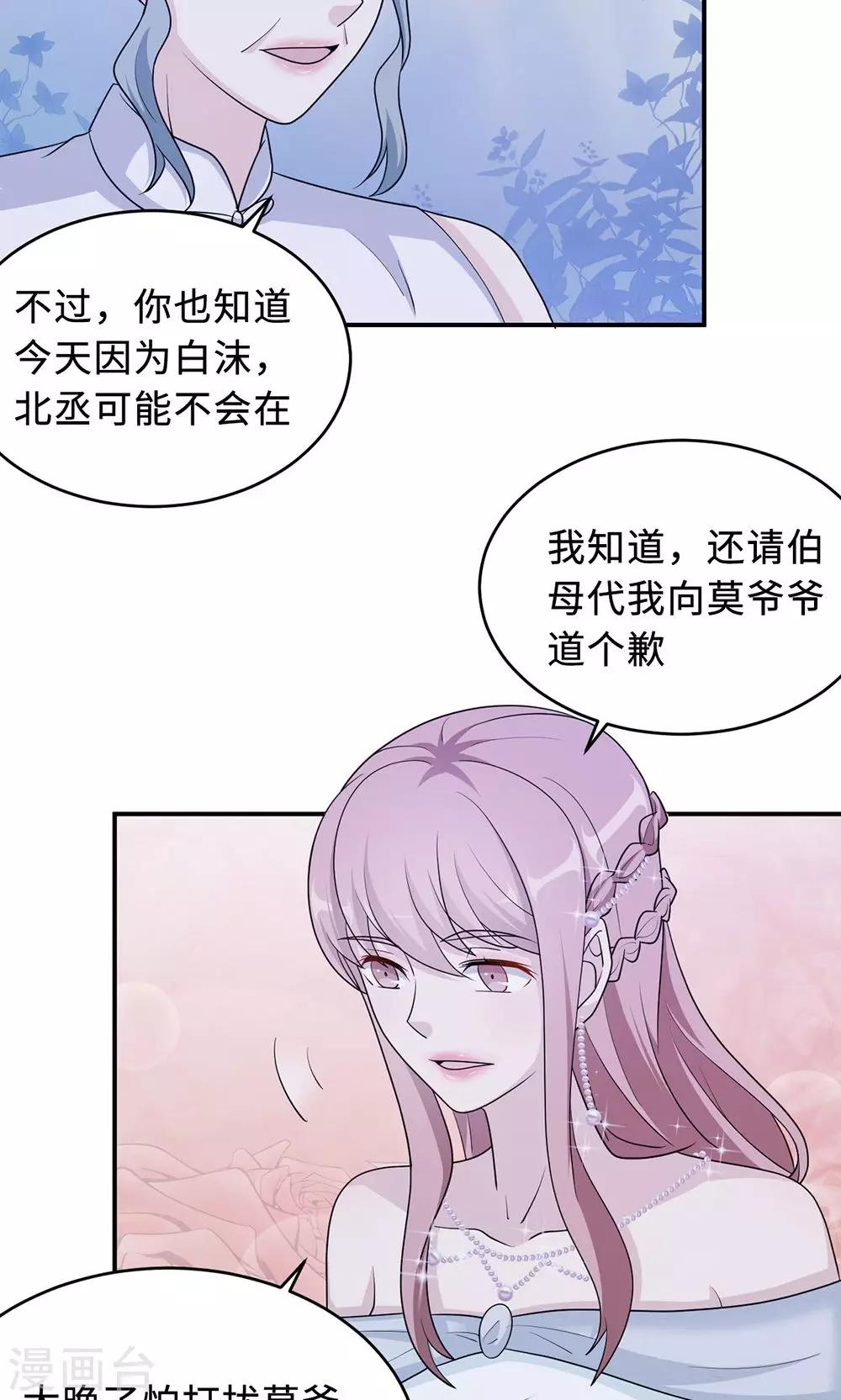 第64话 事实与真相-第64话