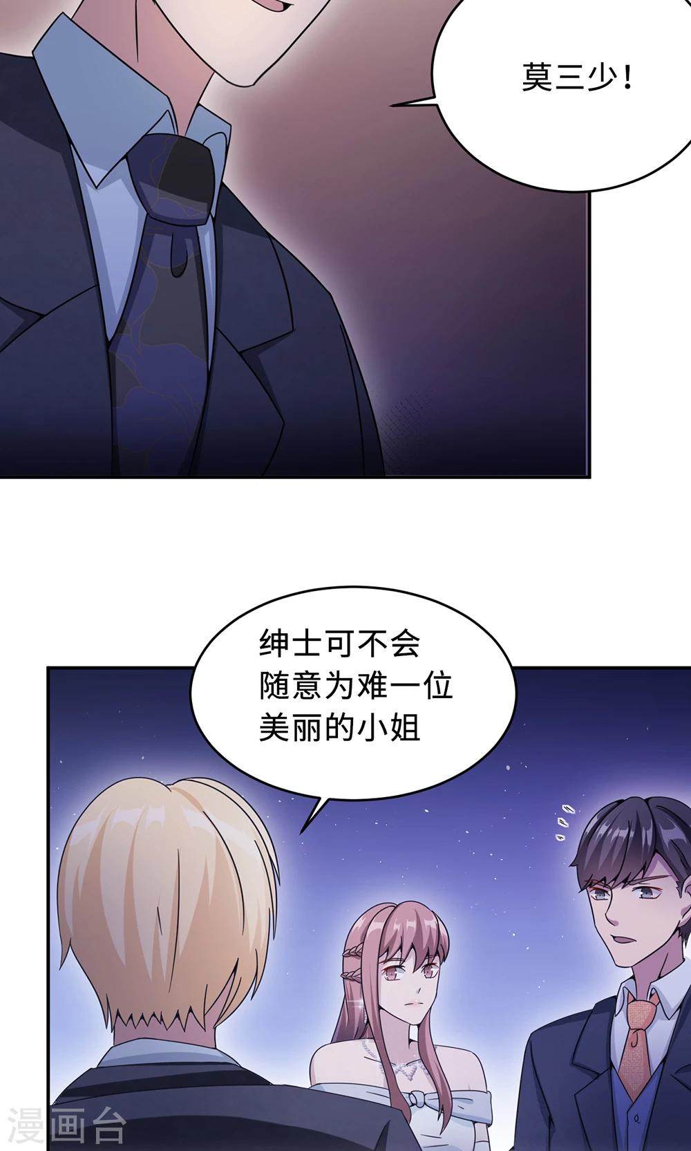 第66话 幼稚的较量-第66话