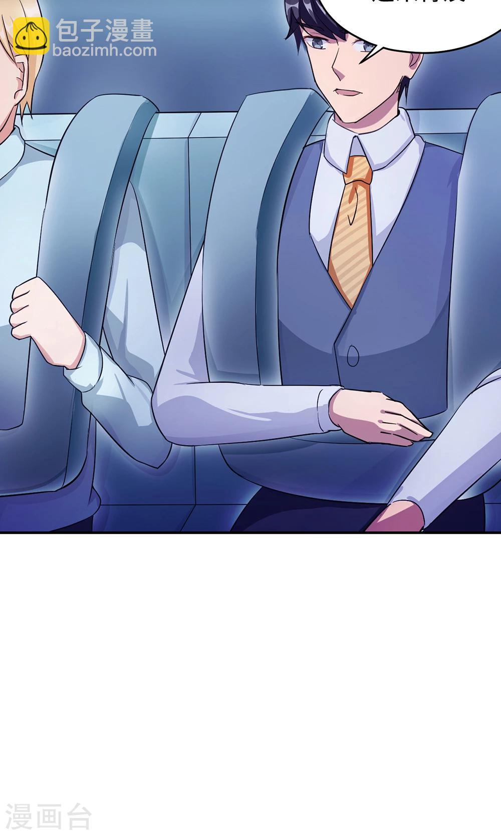 第66话 幼稚的较量-第66话