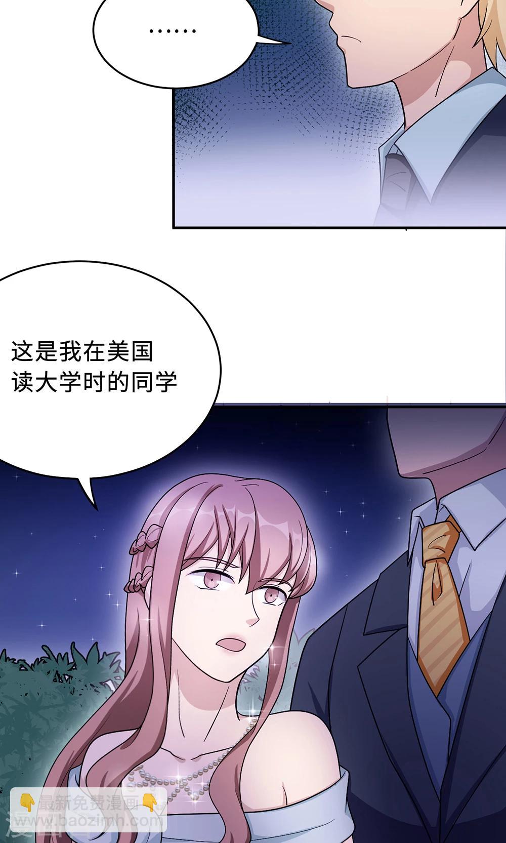 第66话 幼稚的较量-第66话