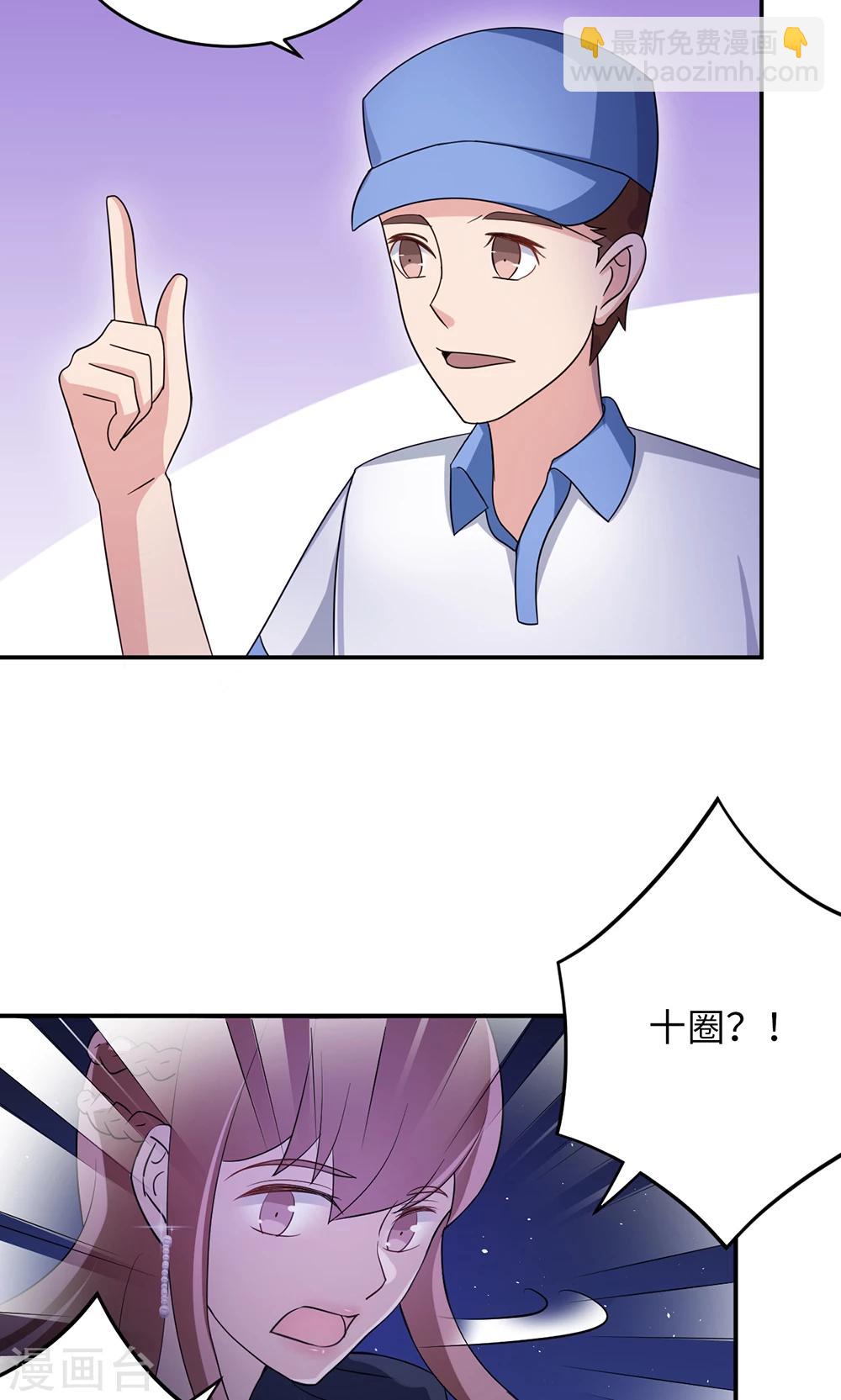 第66话 幼稚的较量-第66话