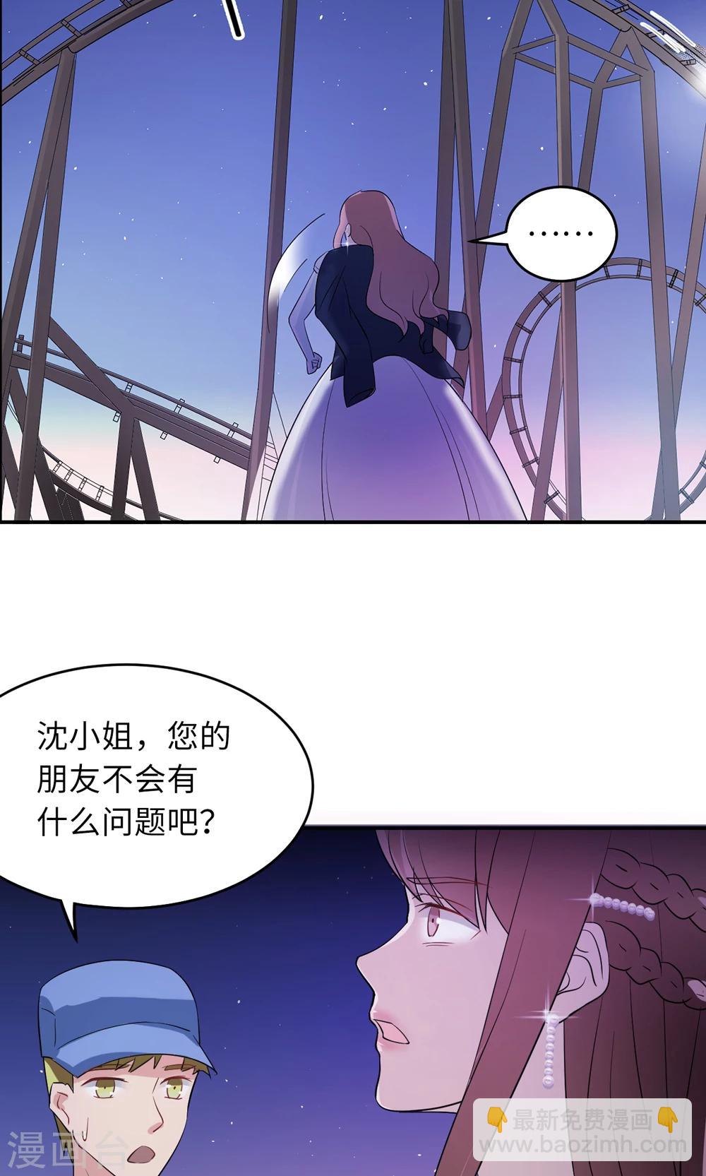 莫少逼婚，新妻難招架 - 第66話 幼稚的較量 - 7