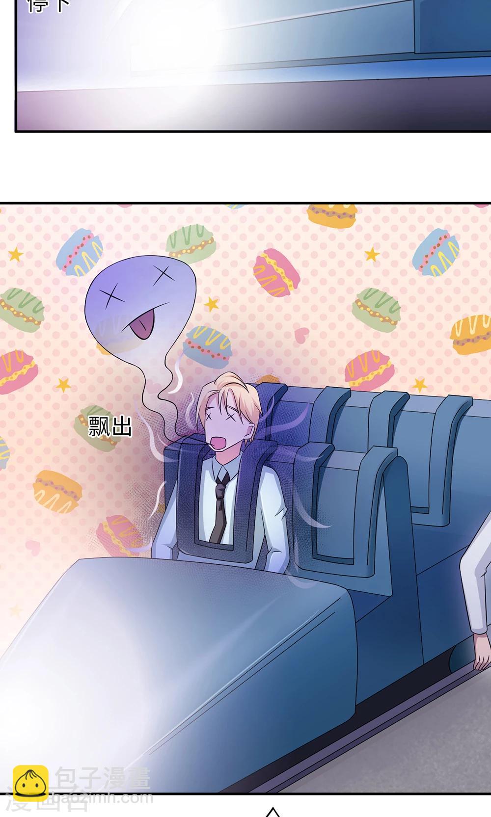 第66话 幼稚的较量-第66话