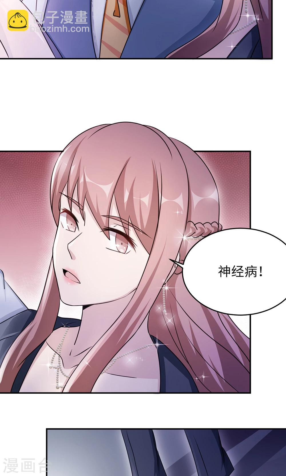 第66话 幼稚的较量-第66话