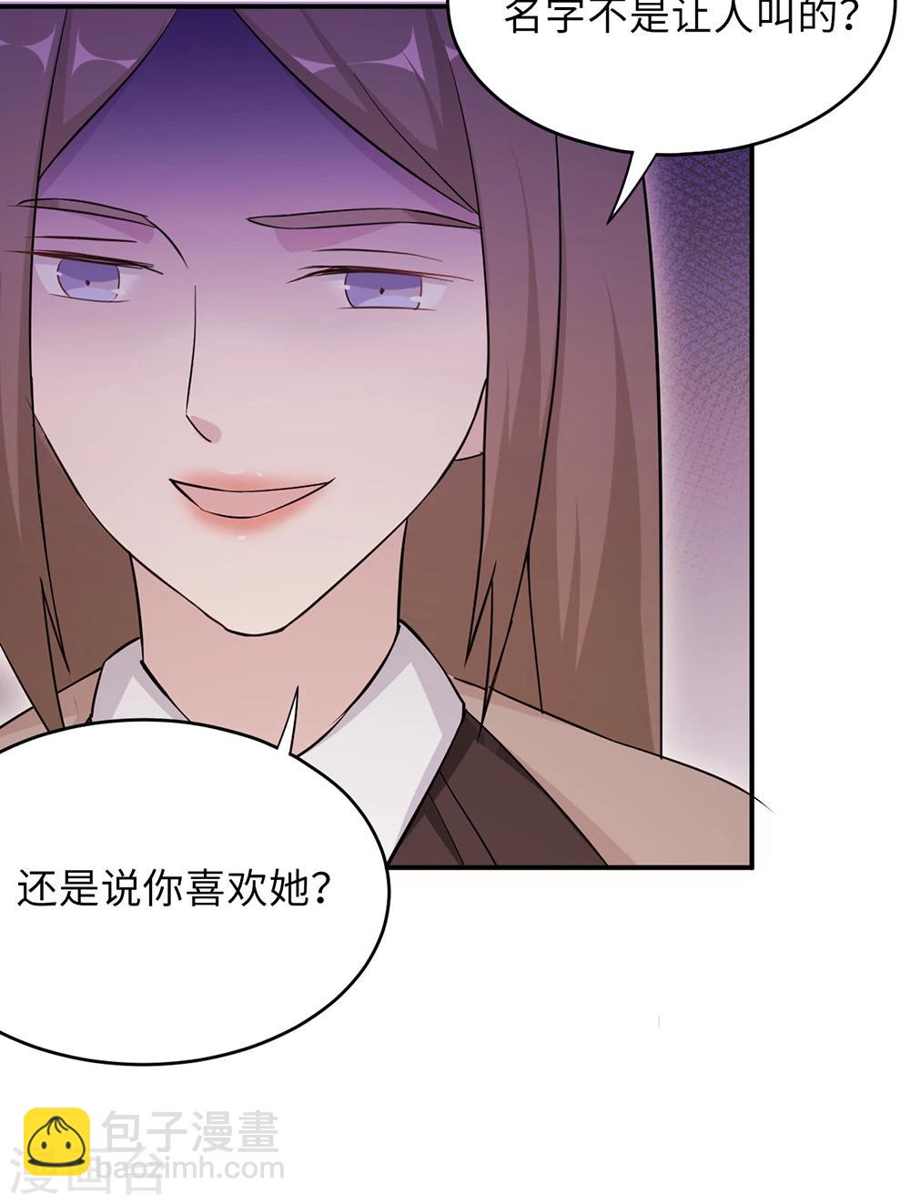 第66话 幼稚的较量-第66话