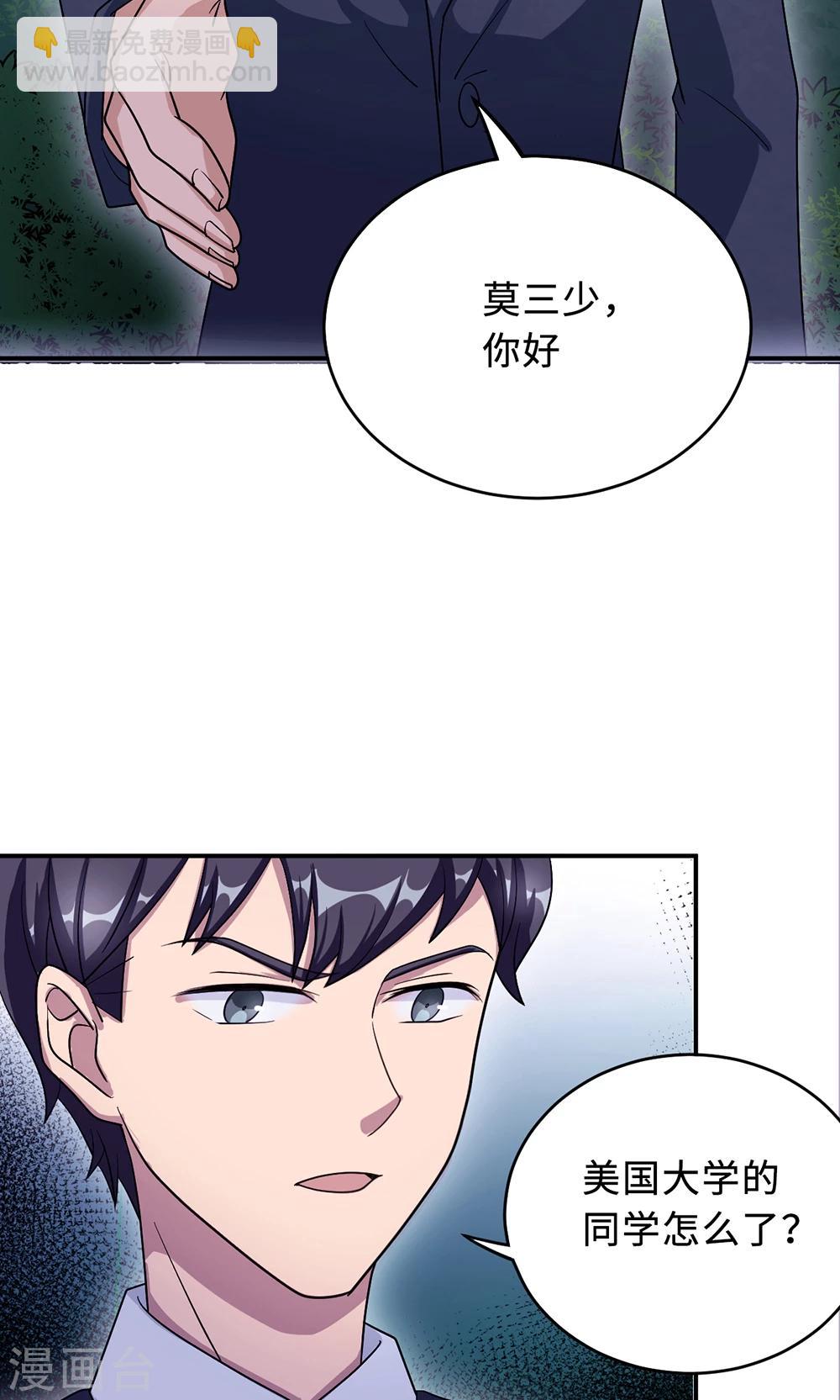 第66话 幼稚的较量-第66话