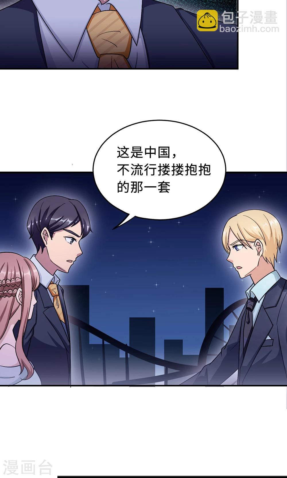 第66话 幼稚的较量-第66话