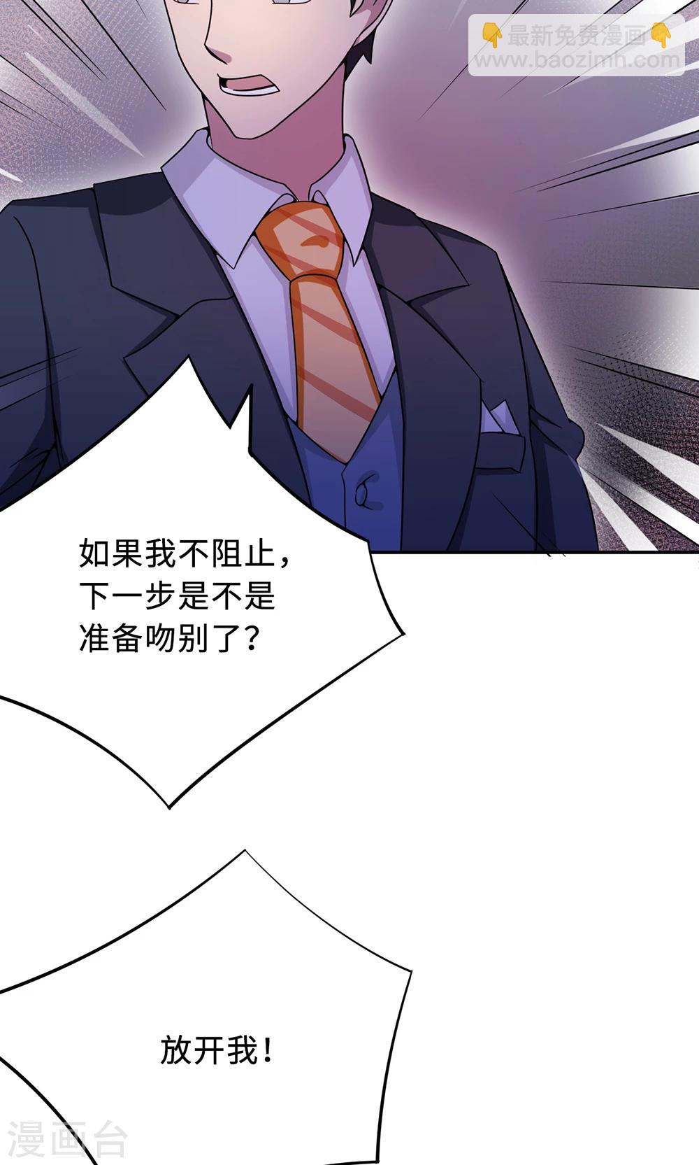 第66话 幼稚的较量-第66话