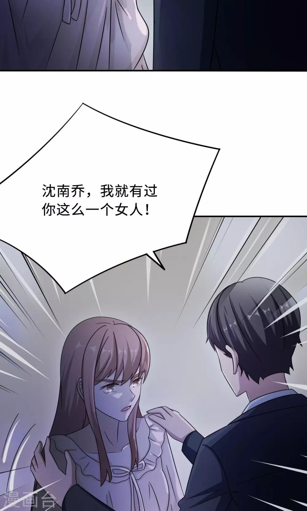 第68话 莫少要休假了(1/2)-第68话