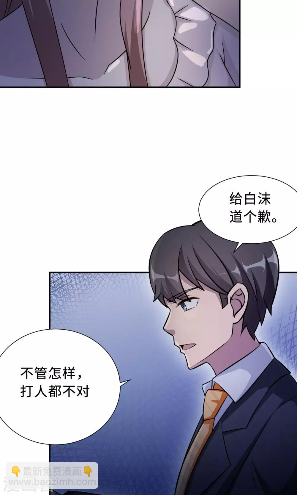 第68话 莫少要休假了(1/2)-第68话