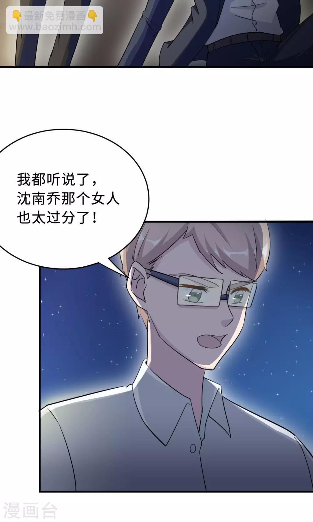 第68话 莫少要休假了(1/2)-第68话