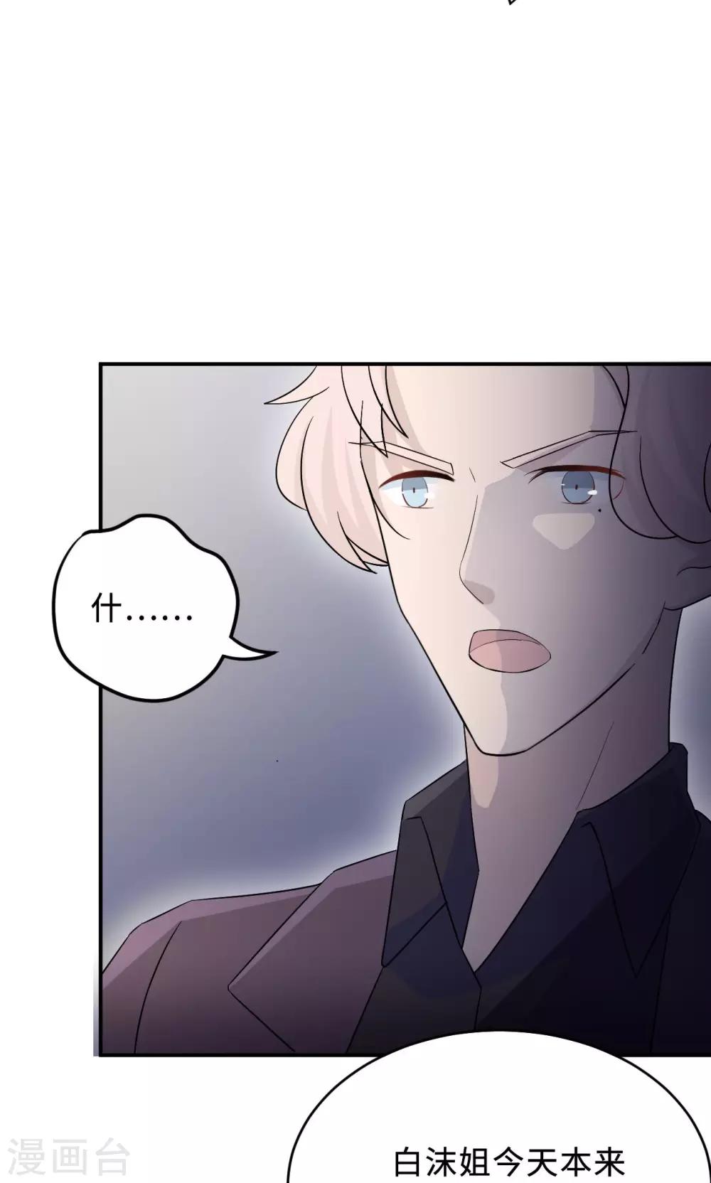 第68话 莫少要休假了(1/2)-第68话