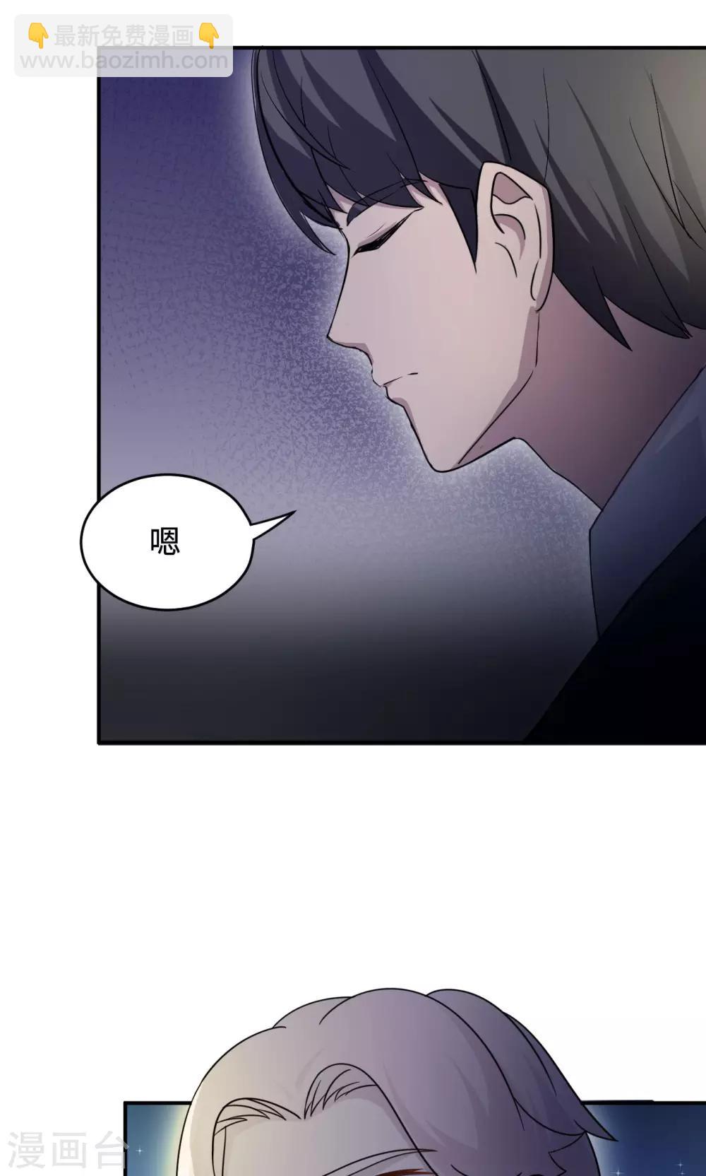 第68话 莫少要休假了(1/2)-第68话