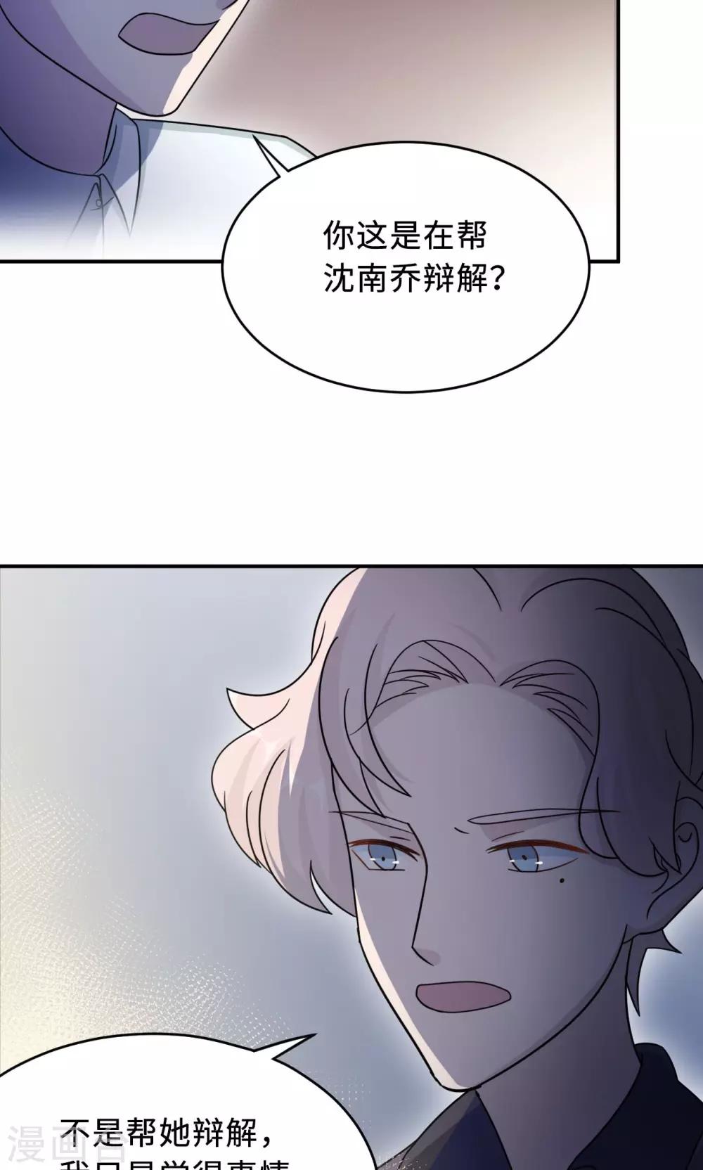 第68话 莫少要休假了(1/2)-第68话