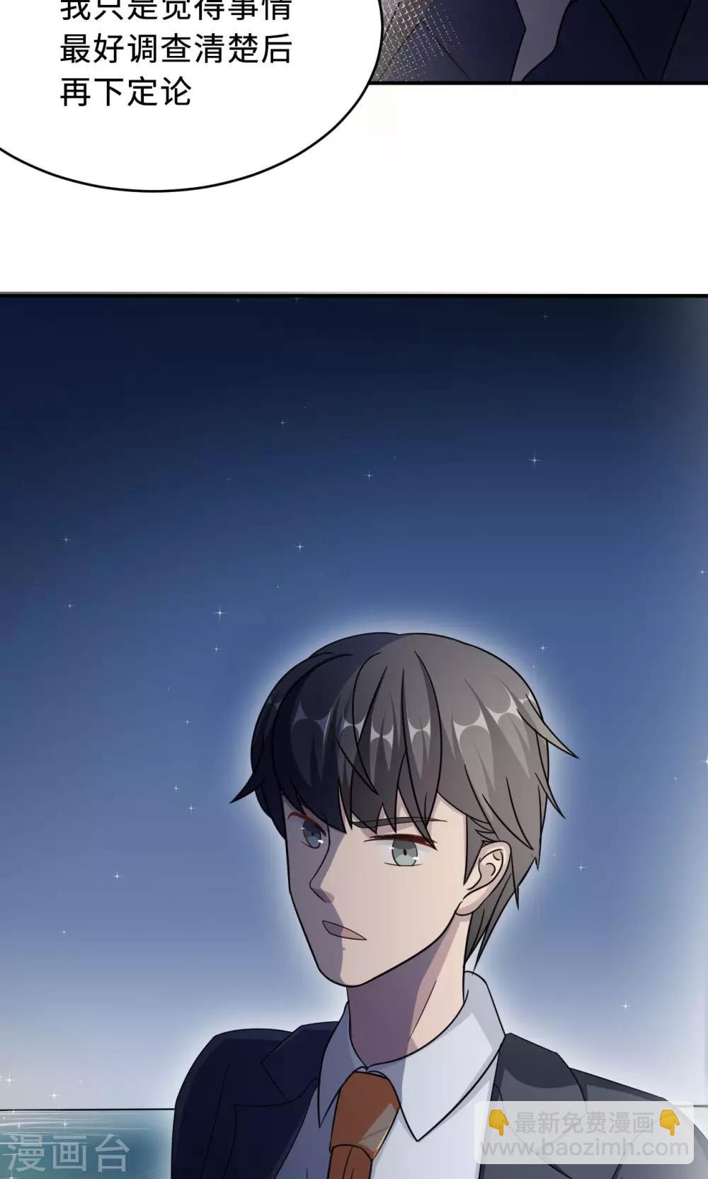 第68话 莫少要休假了(1/2)-第68话