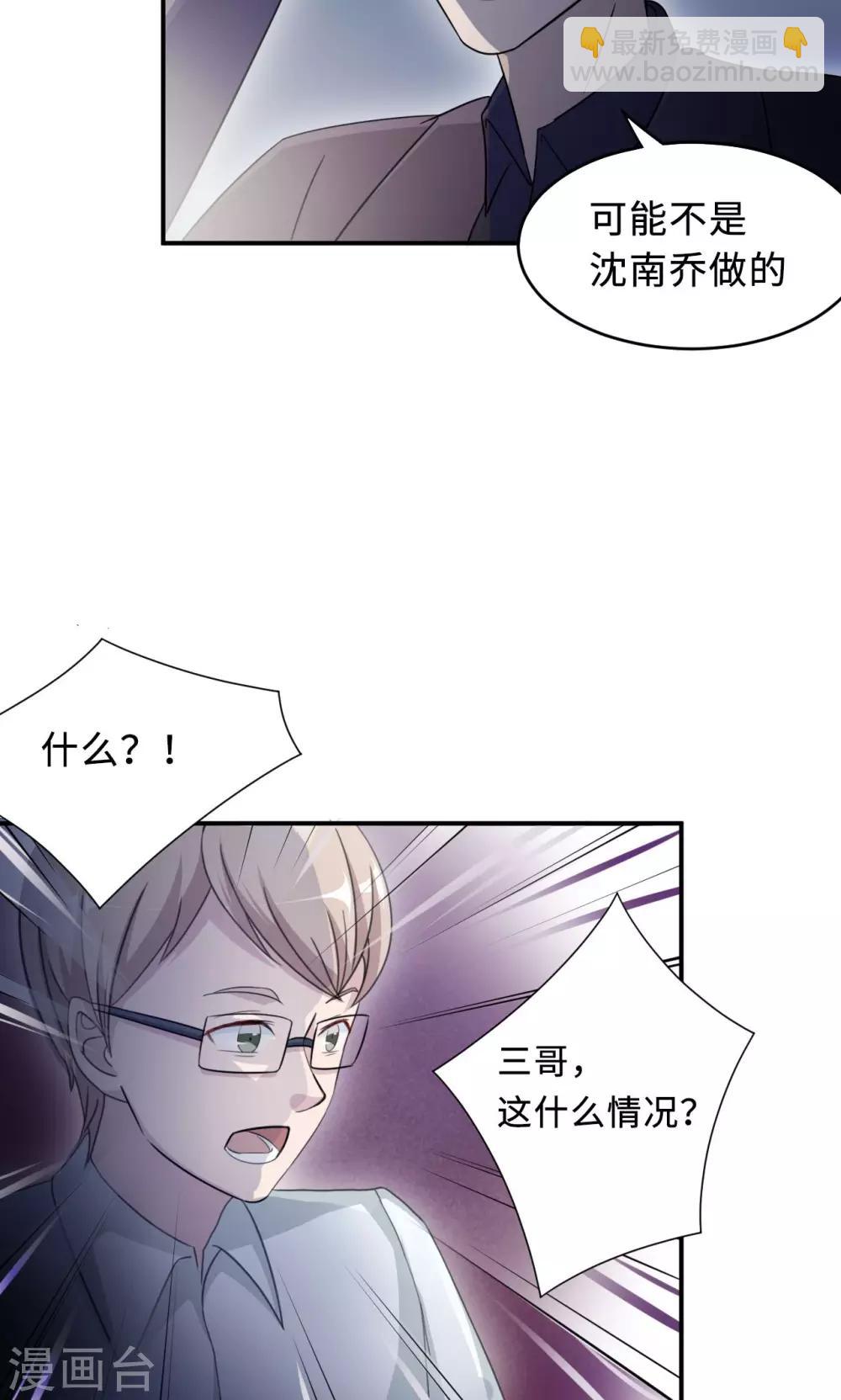 第68话 莫少要休假了(1/2)-第68话