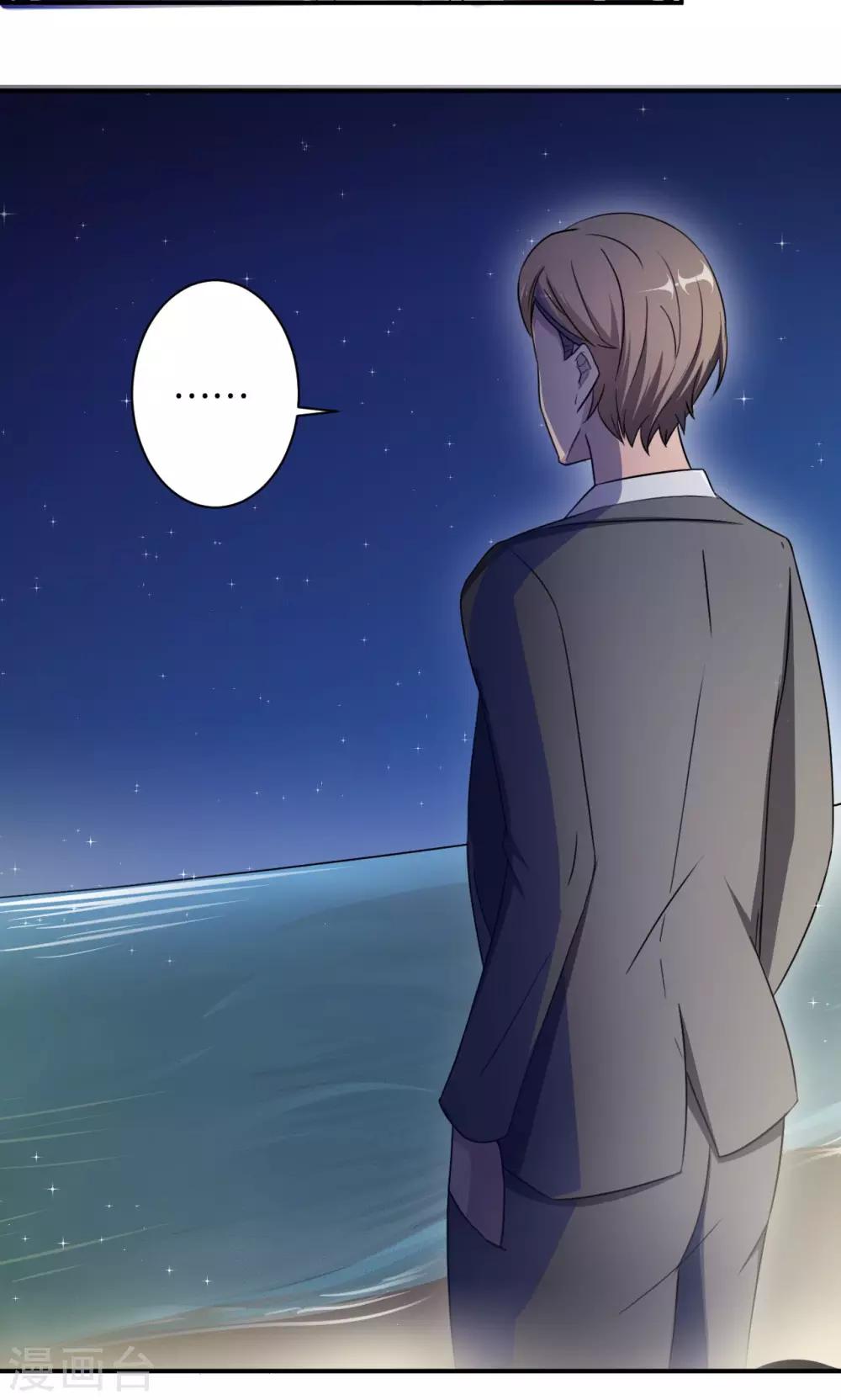 第68话 莫少要休假了(1/2)-第68话