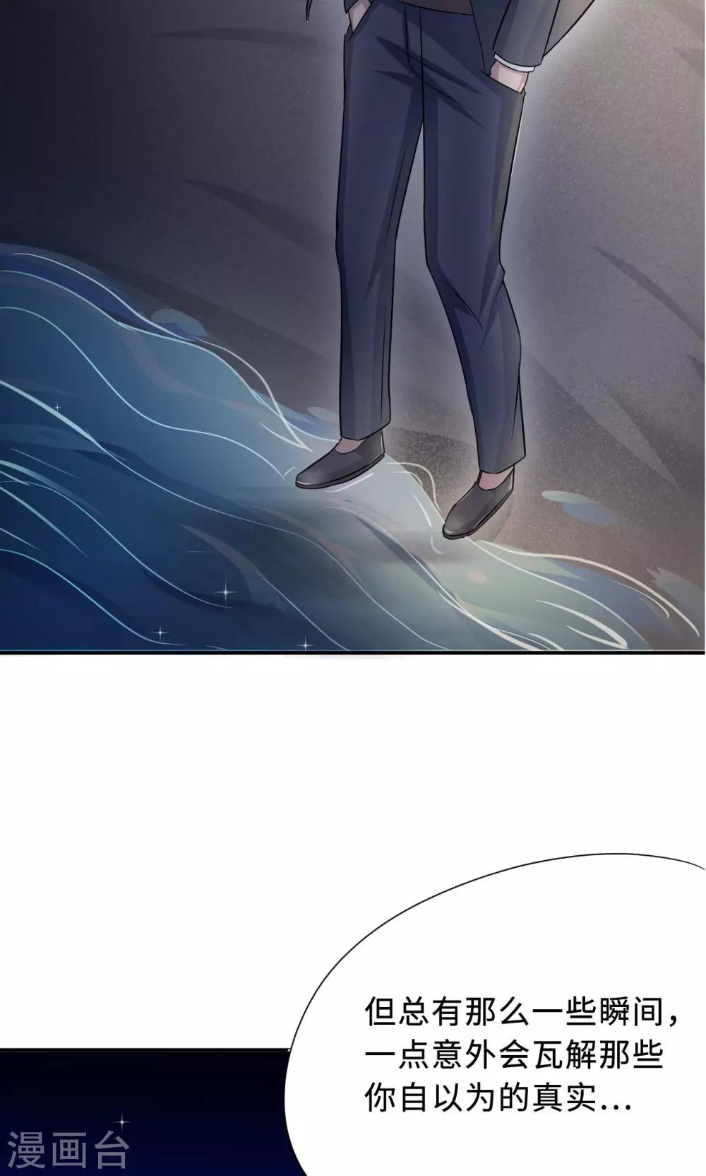 第68话 莫少要休假了(1/2)-第68话