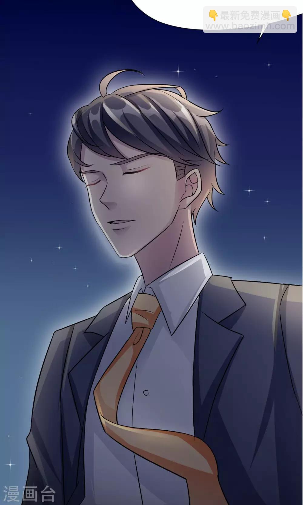 第68话 莫少要休假了(1/2)-第68话