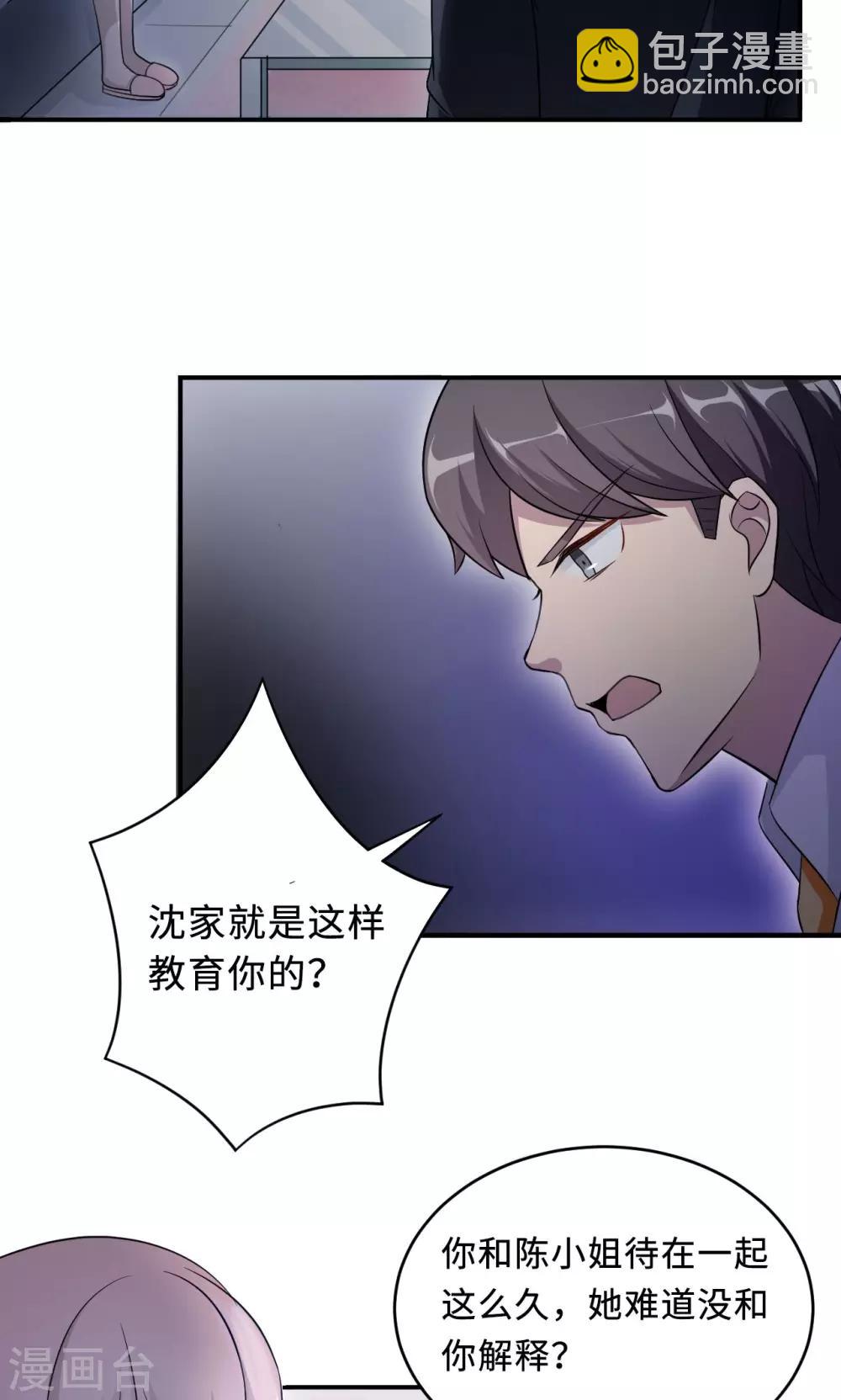 第68话 莫少要休假了(1/2)-第68话