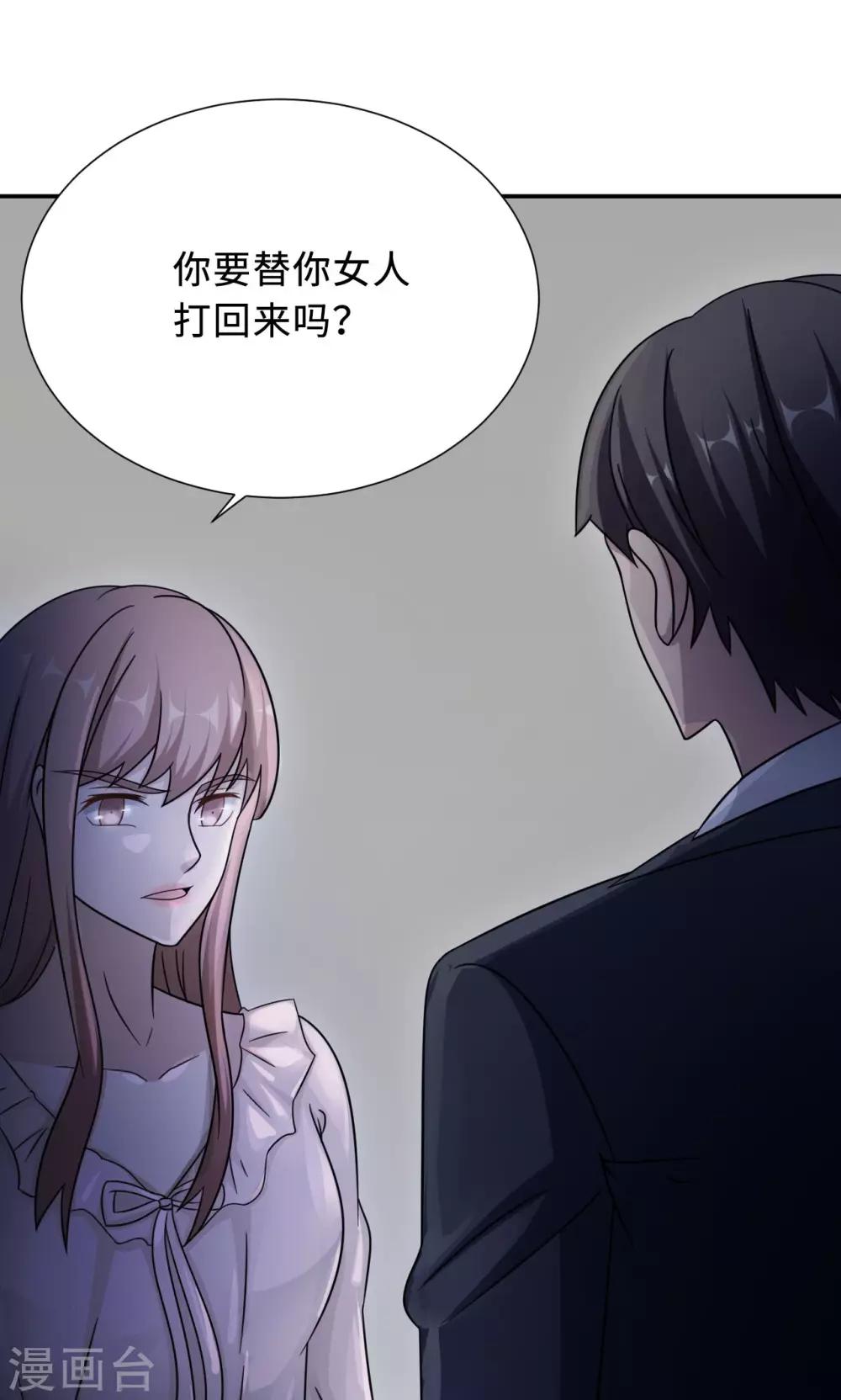 第68话 莫少要休假了(1/2)-第68话