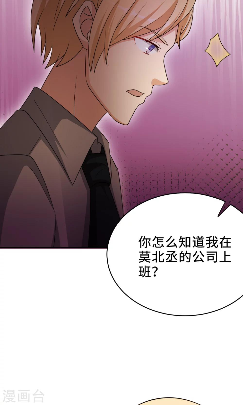 第70话 &ldquo;劳模&rdquo;沈小姐(1/2)-第70话