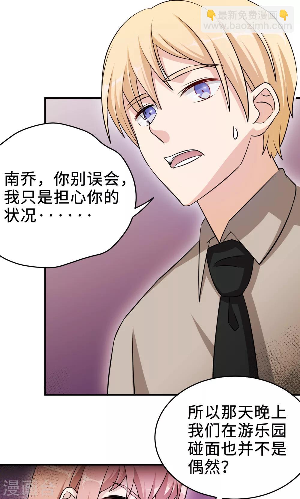 第70话 &ldquo;劳模&rdquo;沈小姐(1/2)-第70话