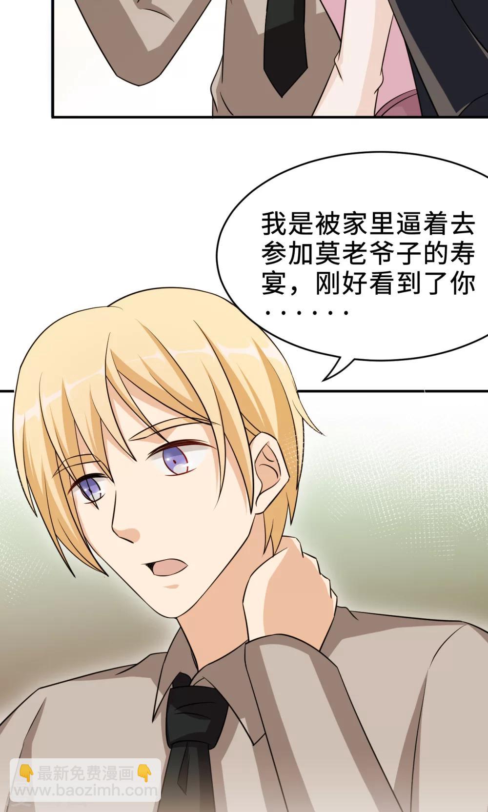 第70话 &ldquo;劳模&rdquo;沈小姐(1/2)-第70话