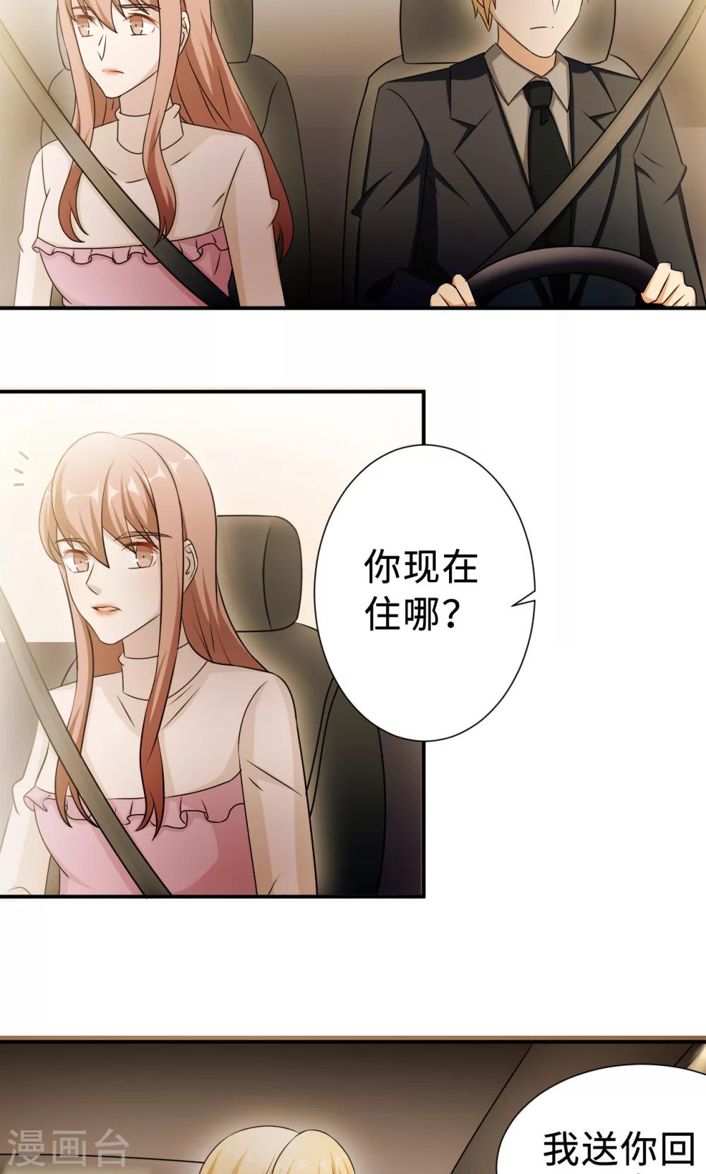 第70话 &ldquo;劳模&rdquo;沈小姐(1/2)-第70话