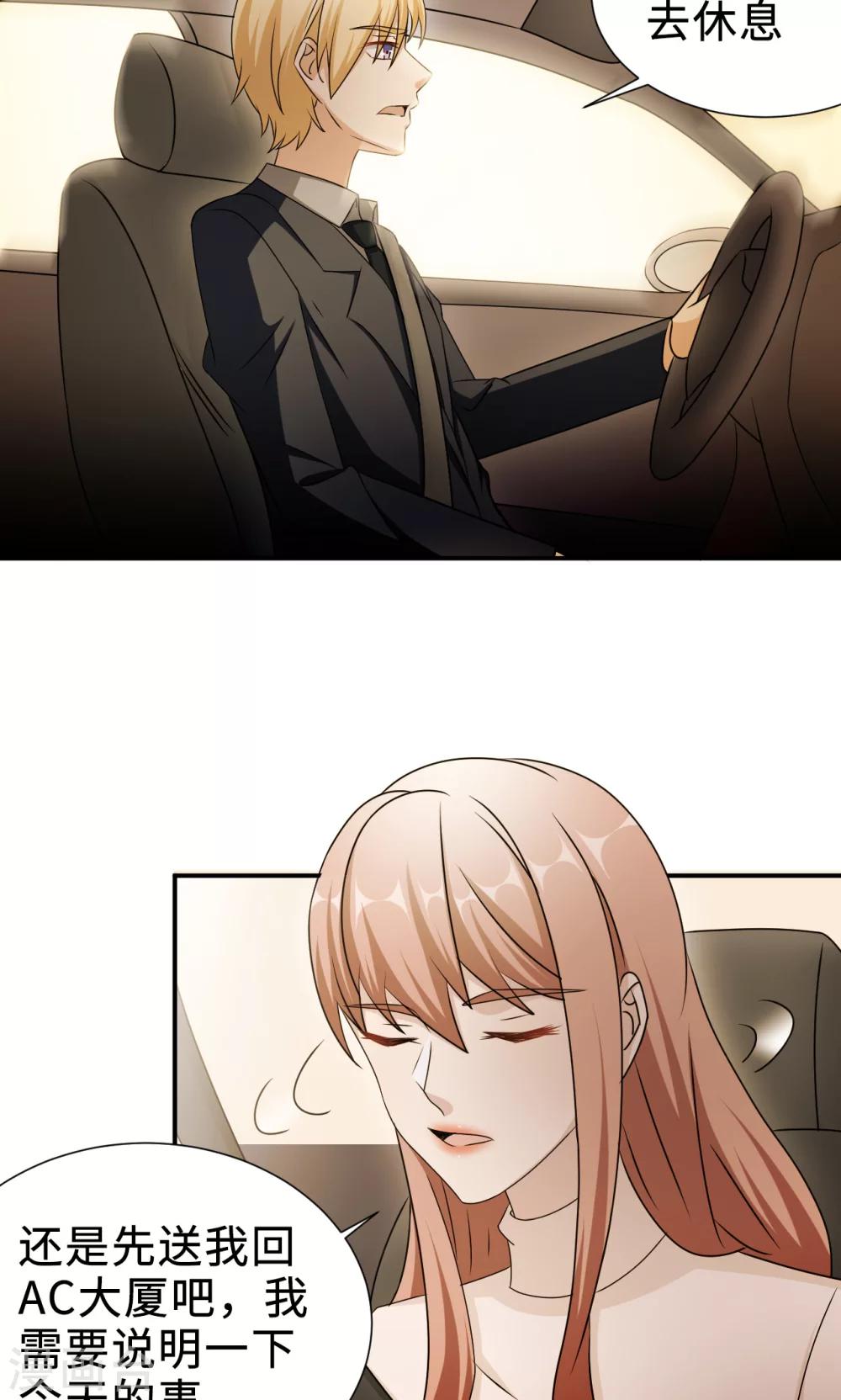 第70话 &ldquo;劳模&rdquo;沈小姐(1/2)-第70话