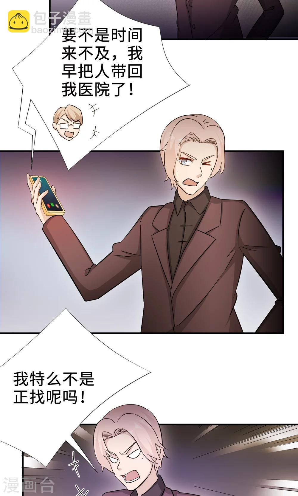 第70话 &ldquo;劳模&rdquo;沈小姐(1/2)-第70话