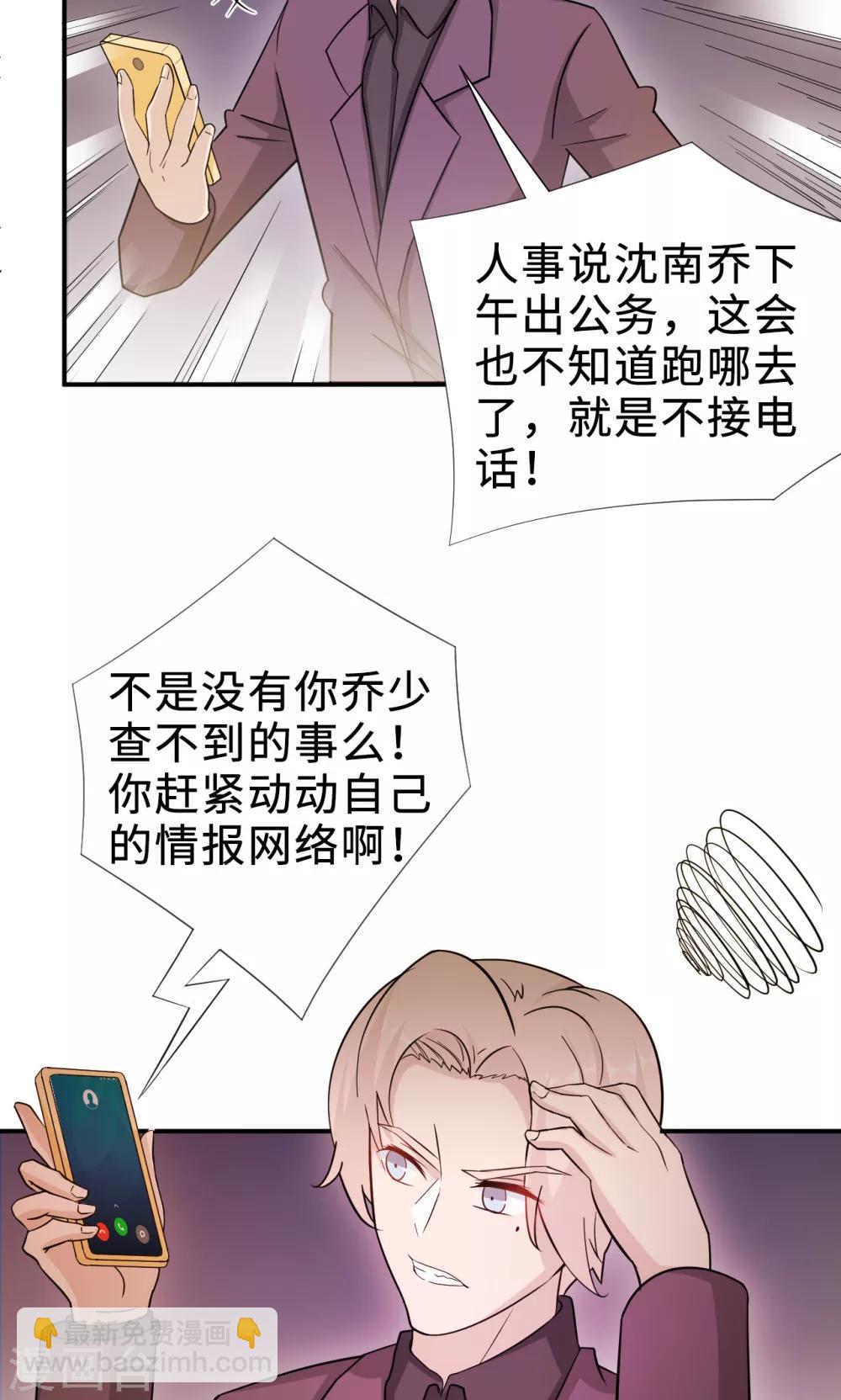 第70话 &ldquo;劳模&rdquo;沈小姐(1/2)-第70话