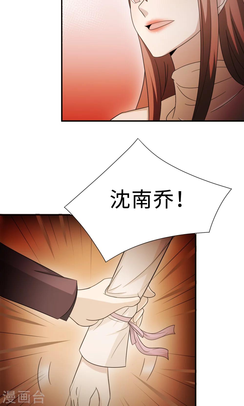 第70话 &ldquo;劳模&rdquo;沈小姐(1/2)-第70话