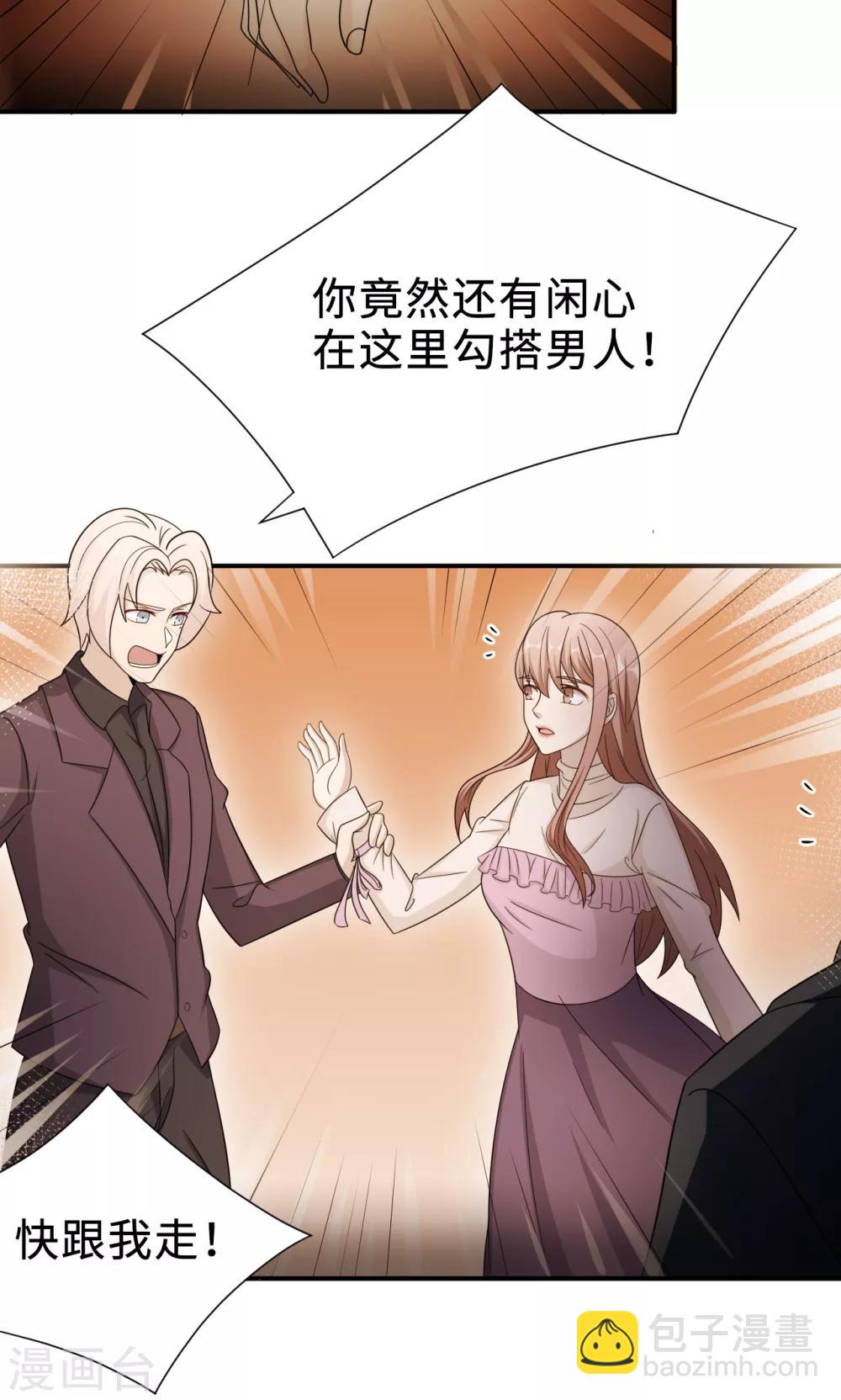 第70话 &ldquo;劳模&rdquo;沈小姐(1/2)-第70话