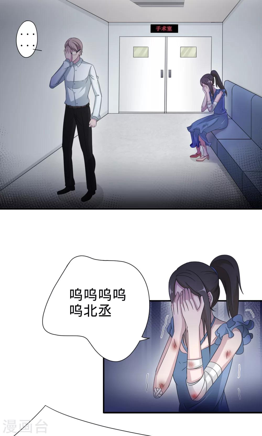 第70话 &ldquo;劳模&rdquo;沈小姐(1/2)-第70话