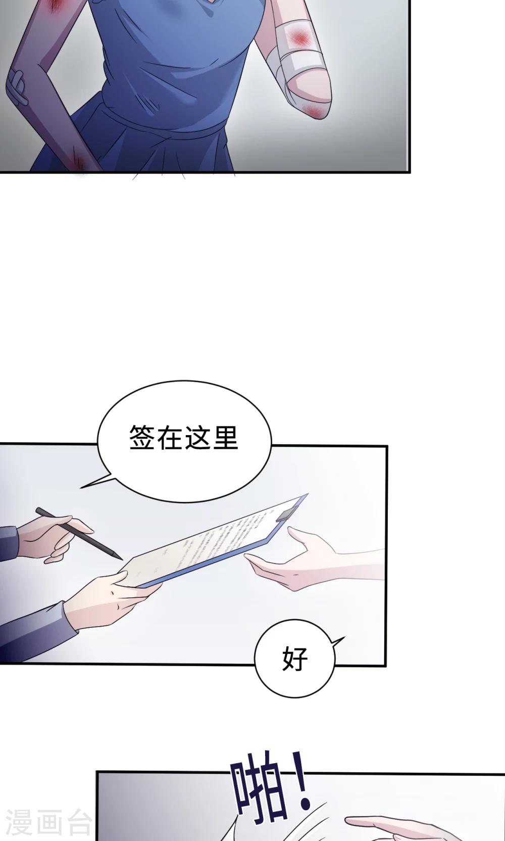 第70话 &ldquo;劳模&rdquo;沈小姐(1/2)-第70话