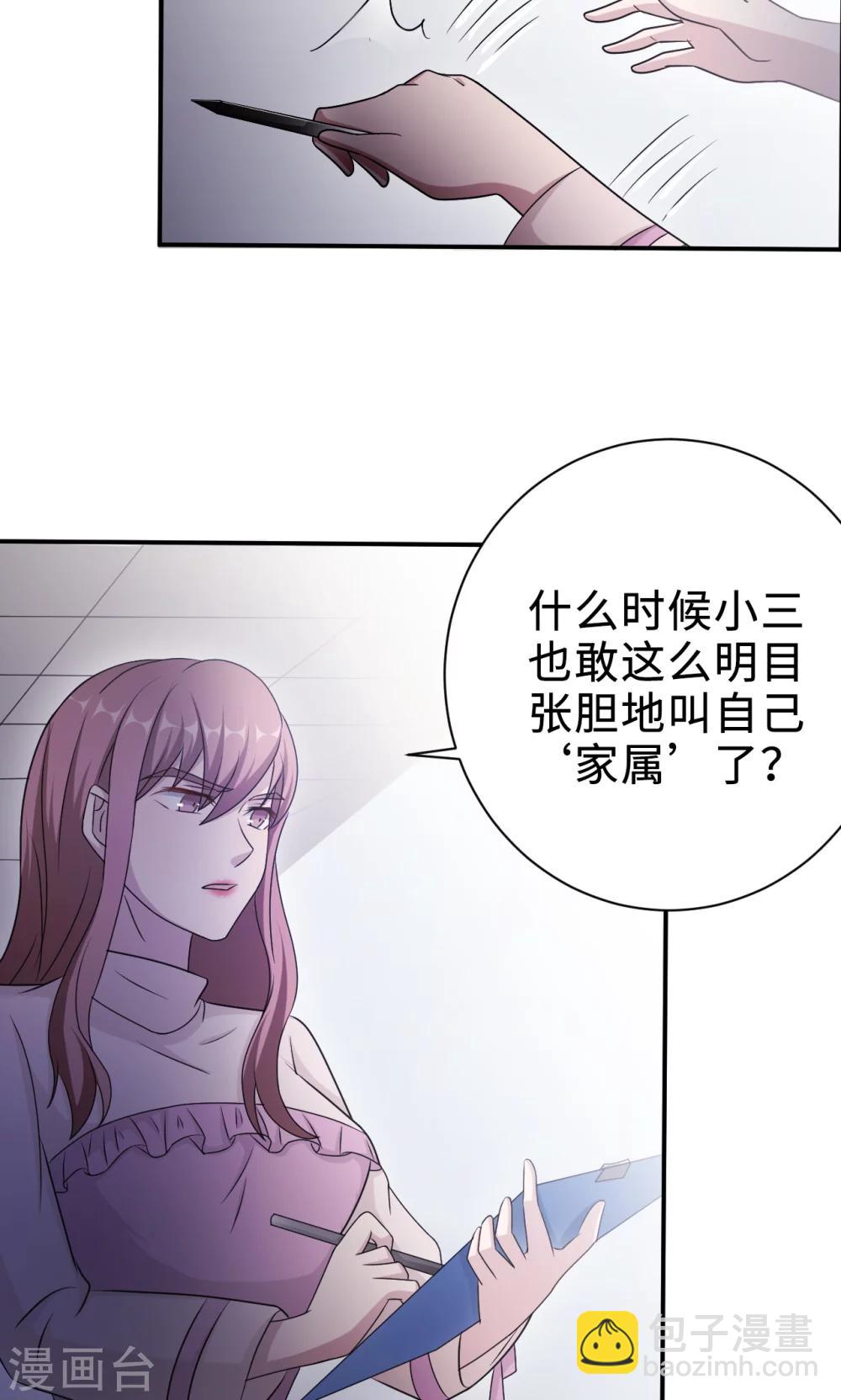 第70话 &ldquo;劳模&rdquo;沈小姐(1/2)-第70话