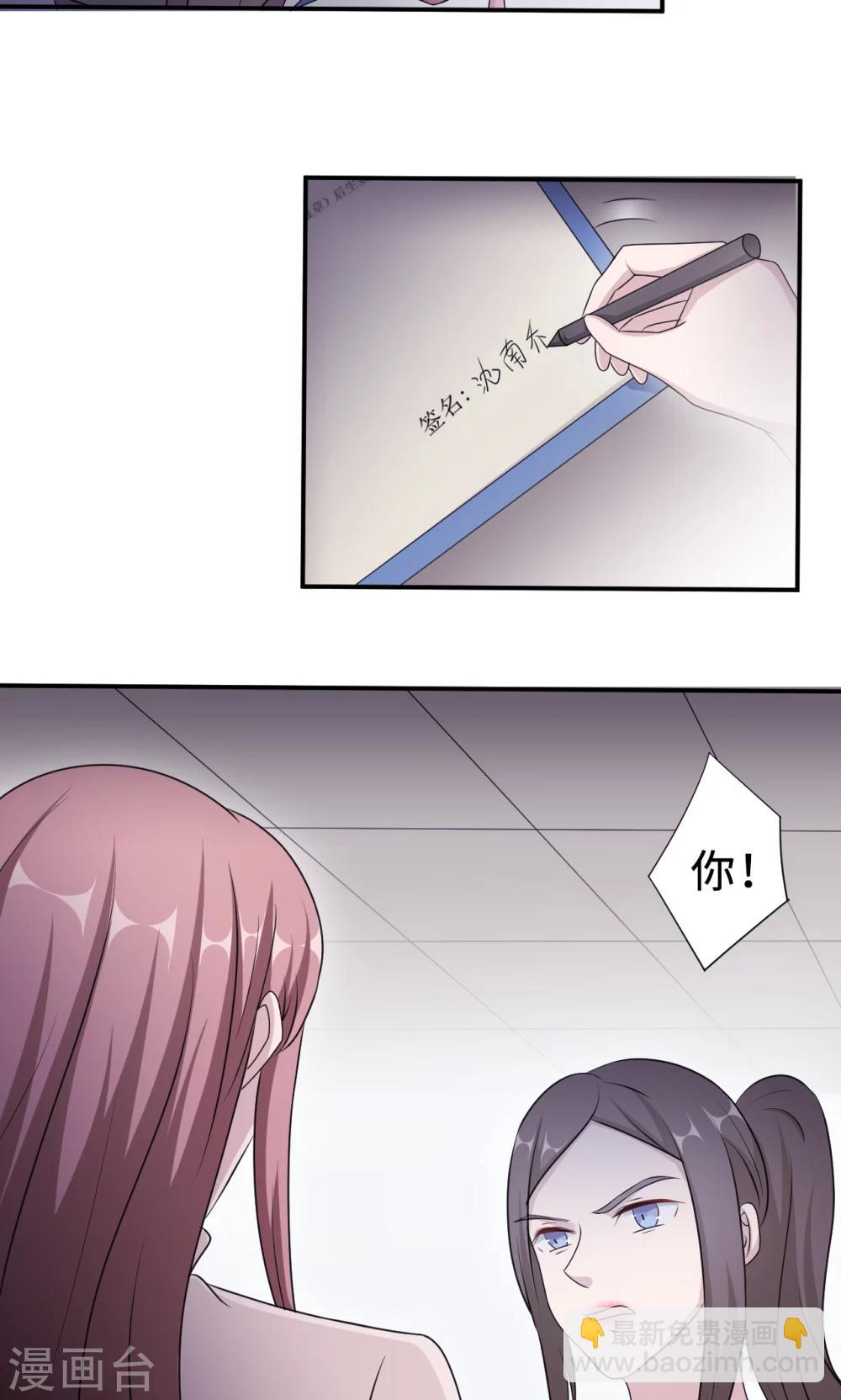 第70话 &ldquo;劳模&rdquo;沈小姐(1/2)-第70话