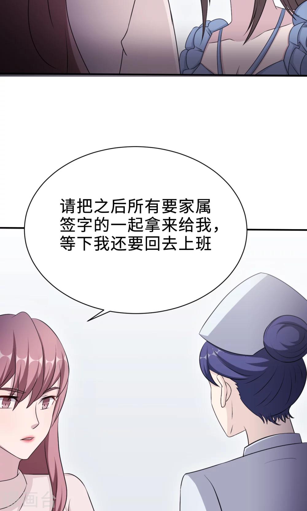 第70话 &ldquo;劳模&rdquo;沈小姐(1/2)-第70话