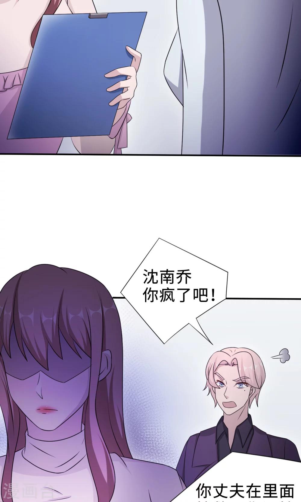 第70话 &ldquo;劳模&rdquo;沈小姐(1/2)-第70话