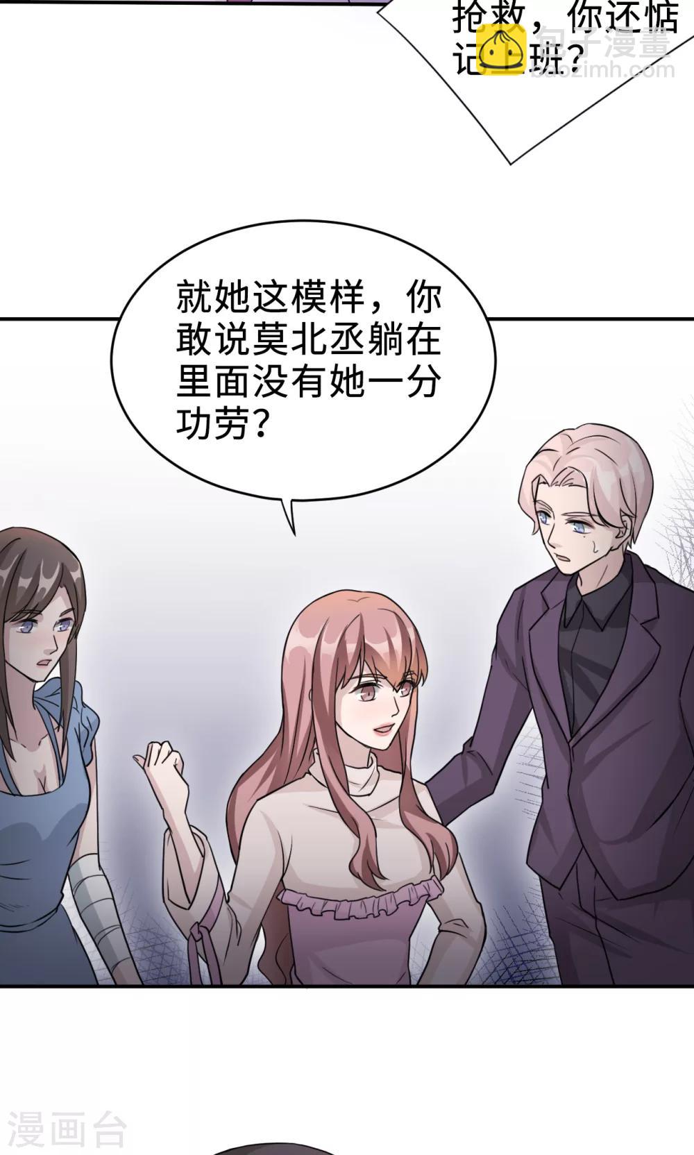 第70话 &ldquo;劳模&rdquo;沈小姐(1/2)-第70话