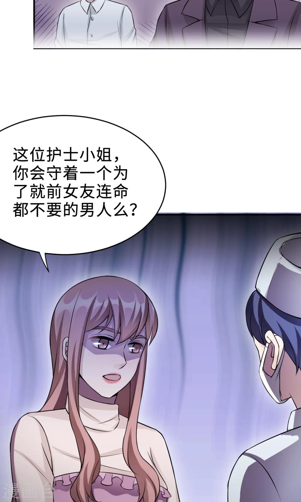 第70话 &ldquo;劳模&rdquo;沈小姐(1/2)-第70话