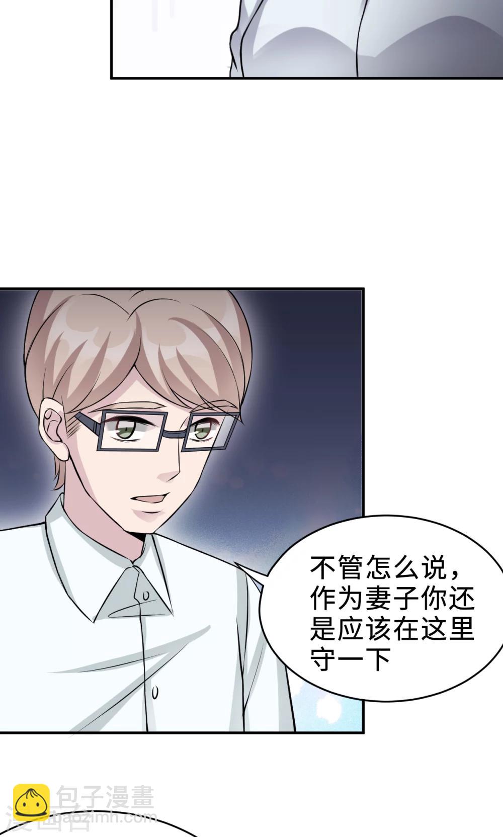 第70话 &ldquo;劳模&rdquo;沈小姐(1/2)-第70话