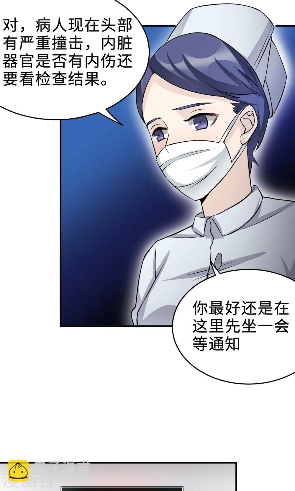 第70话 &ldquo;劳模&rdquo;沈小姐(1/2)-第70话